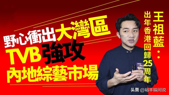 TVB高层再度迎来大变动!行政总裁已有人选,余咏珊爱将宣布离职