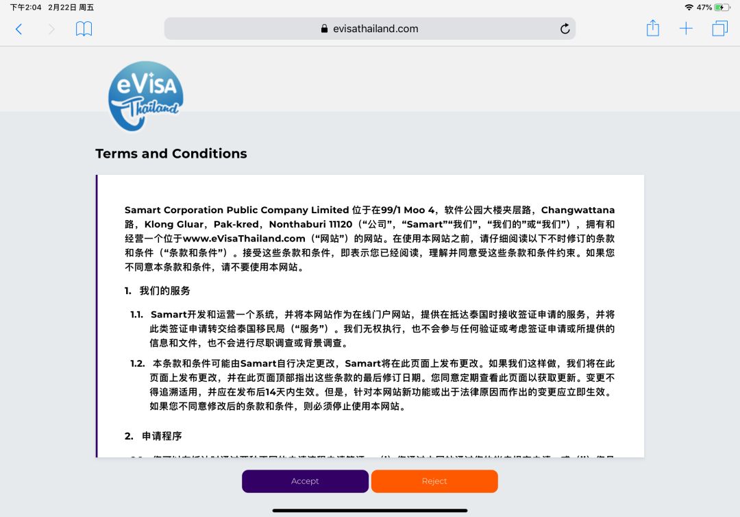 泰国快速通关攻略,泰国免签证快速通道