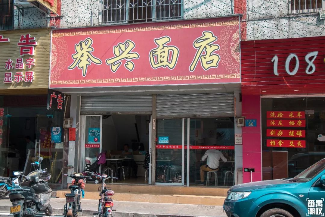 番禺最LOW餐厅清单②|钟村篇