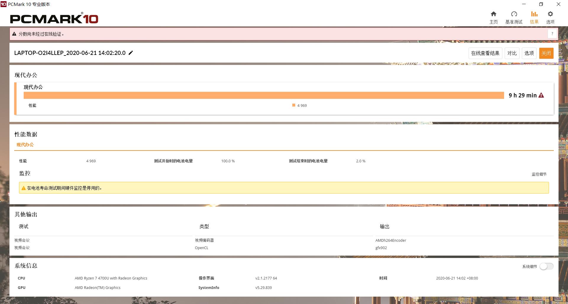 华硕灵锐14轻薄,华硕灵锐14笔记本怎么样