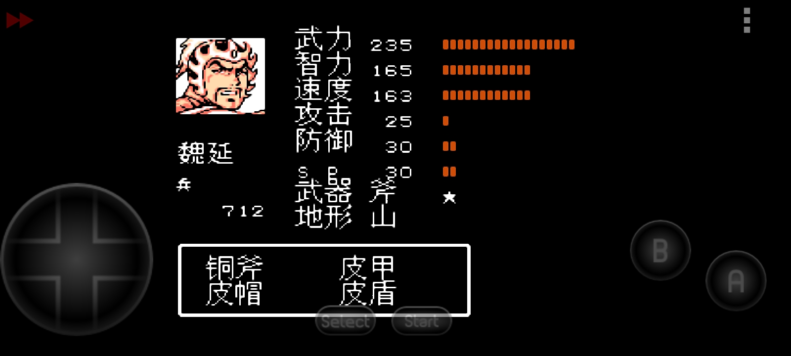 吞食天地2秋风五丈原下,吞食天地秋风五丈原汉中路线攻略