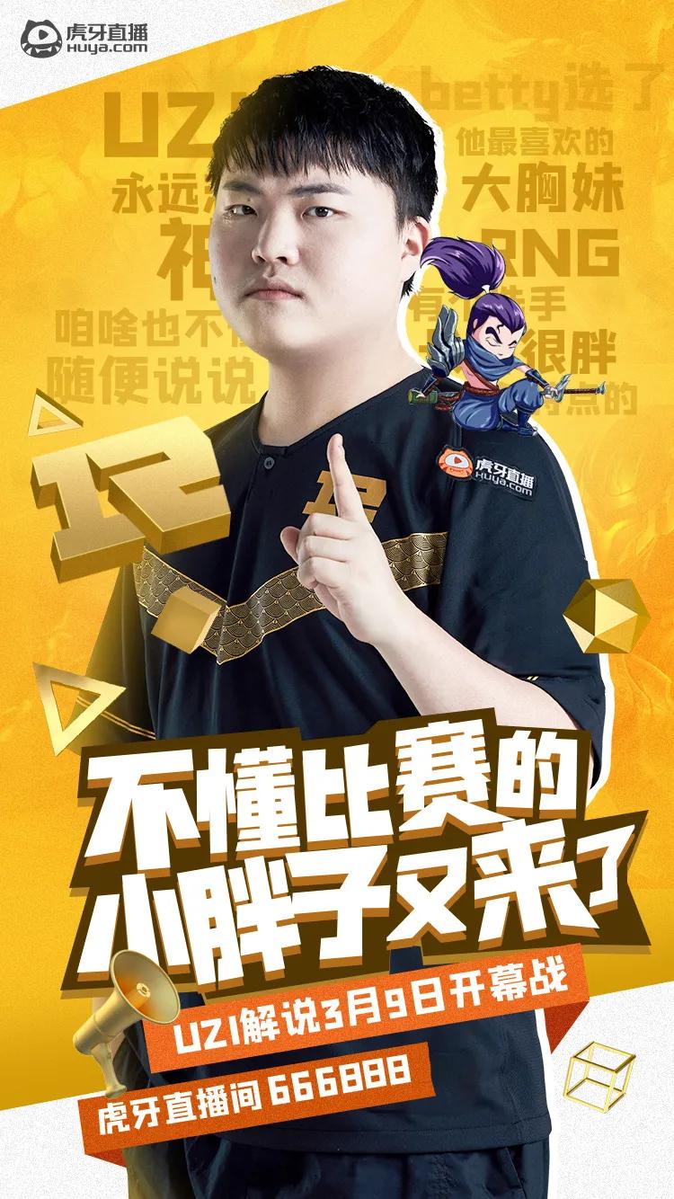 Rookie向白银偷学技术；新稻草人模型太吓人了