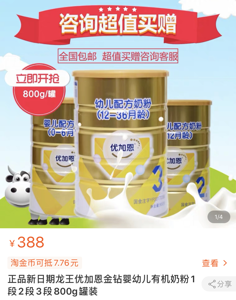 有机奶粉39.9,有机纯羊奶粉价格表