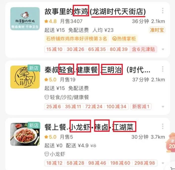便利店外卖运营爆单课程,便利店外卖平台运营技巧