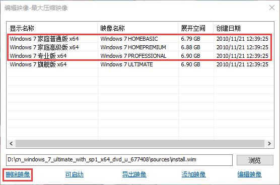 我！Win7！还能接着续！Z490B460H410Win7保姆教程