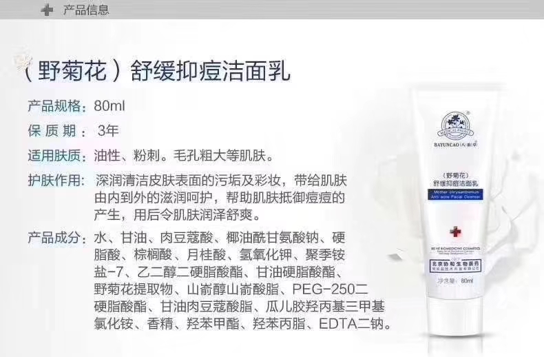 lry祛痘产品怎么样,推荐祛痘祛粉刺的产品