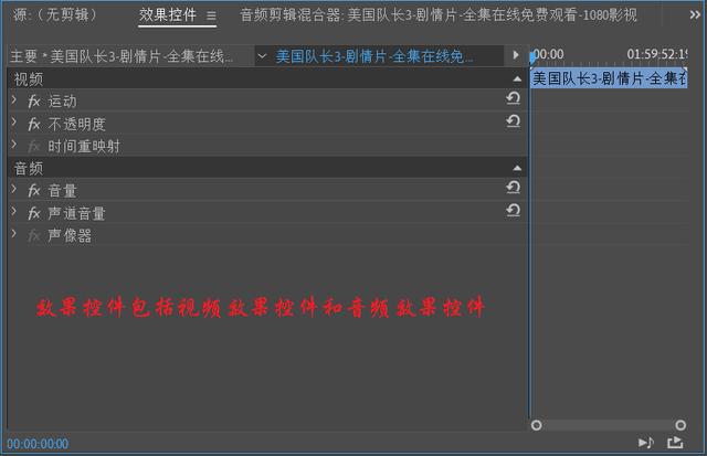 零基础入门视频剪辑premiere,adobepremierepro2022