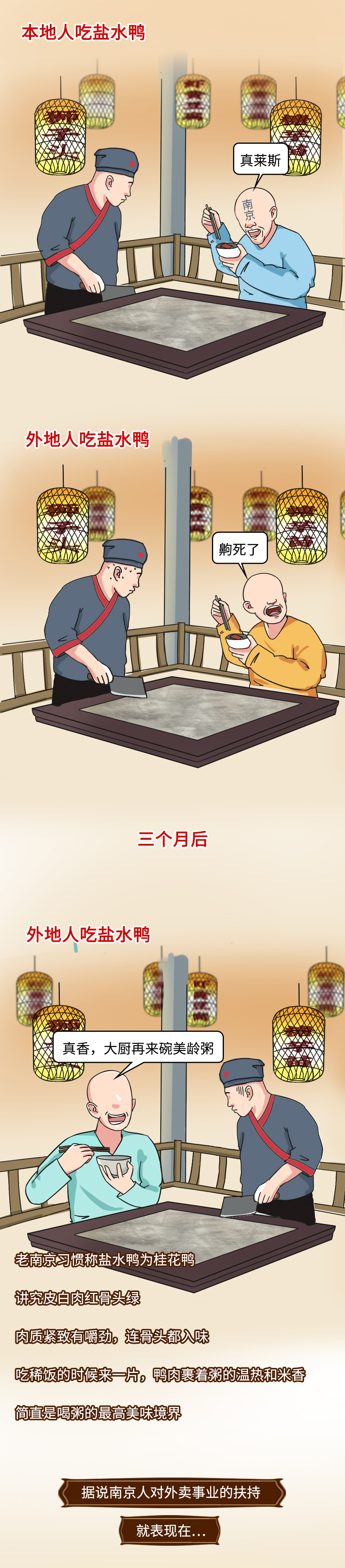 半成品鸭怎么做,教你如何养好鸭