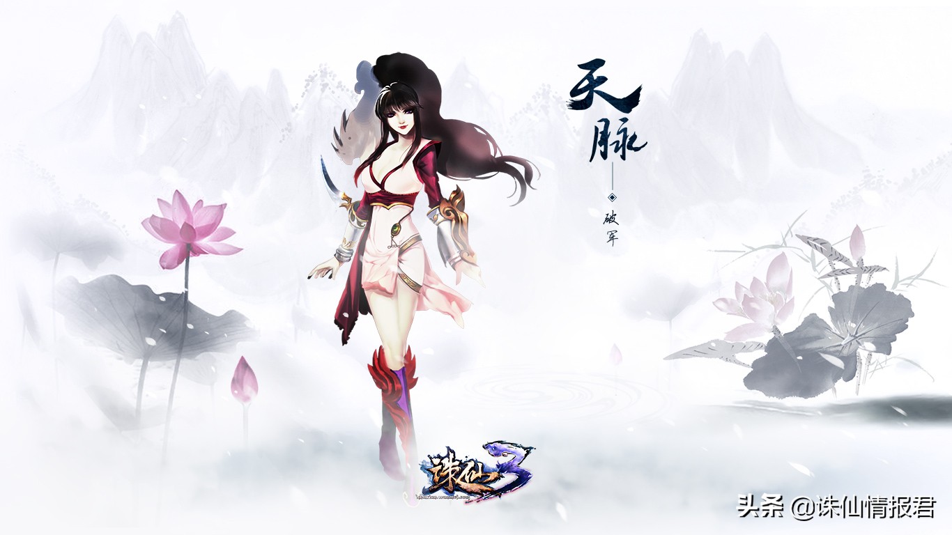 诛仙3游戏多开哪些职业,诛仙3各职业武器