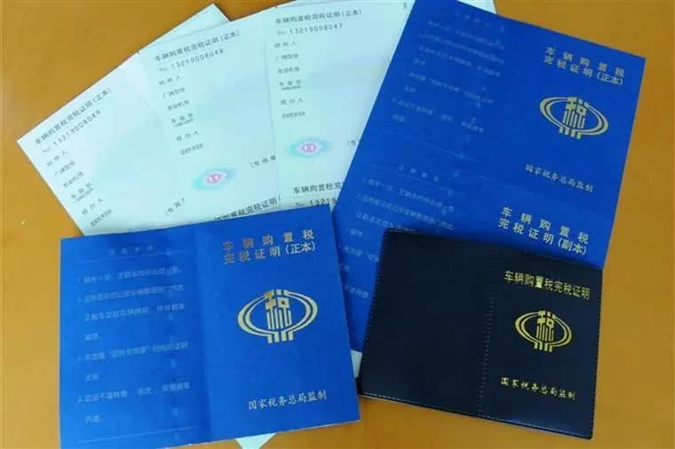 西安新车购置税有什么变化,购置税新规实施是贵了还是便宜了