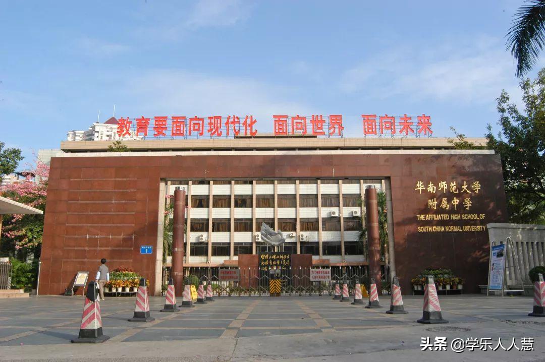 华南师大附中增城学校学费标准,广州华南师范大学附属中学高中