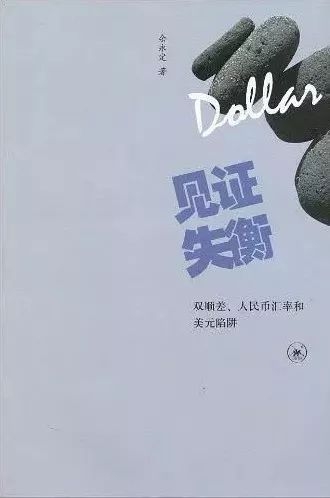 货币贬值走向繁荣之路,一个国家货币贬值的后果