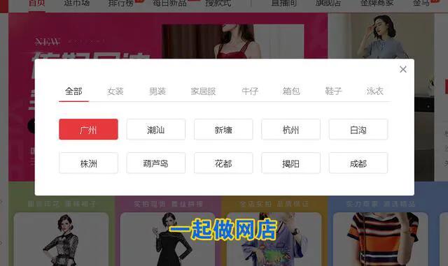 电商货源供应平台一件代发,一件代发电商选货源的窍门