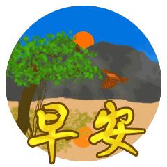 带清晨寄语的早上好表情包,微信表情包早上问好特别暖