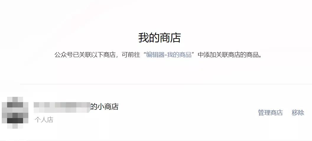 微信哪些公众号可以带货,抖音全民带货时代来临