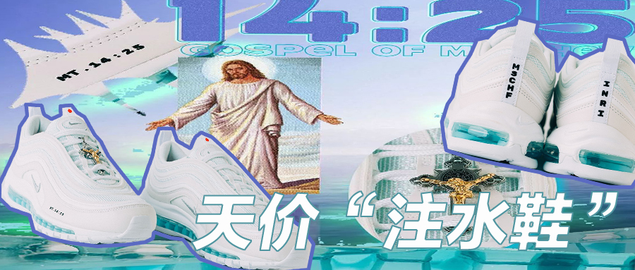 1W+秒售罄的“注水球鞋”,究竟什么来头?