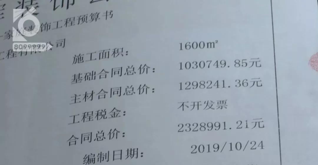 装修交了钱装修公司倒闭了,200万的工程