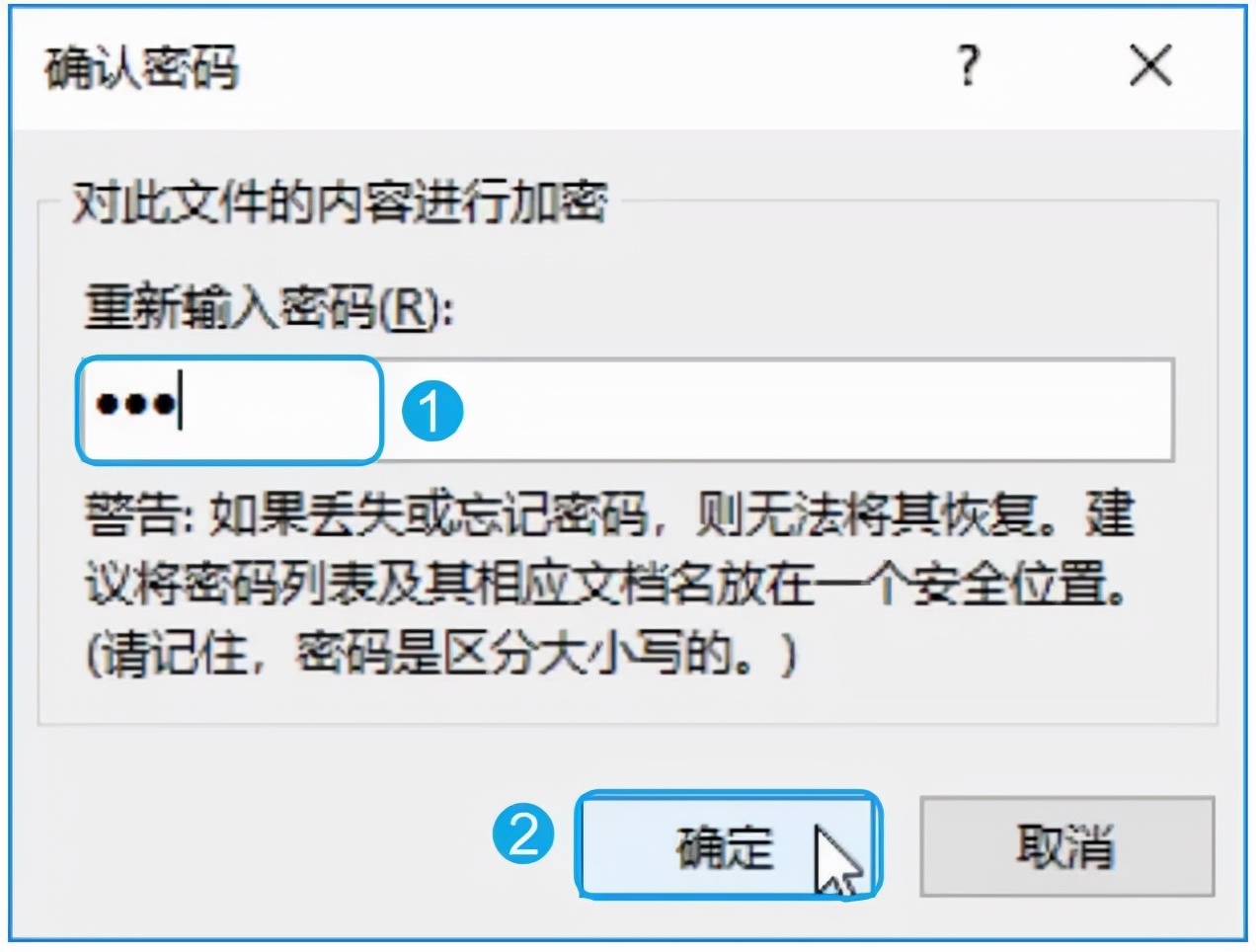 如何加密word文件夹,加密word文档怎么解密