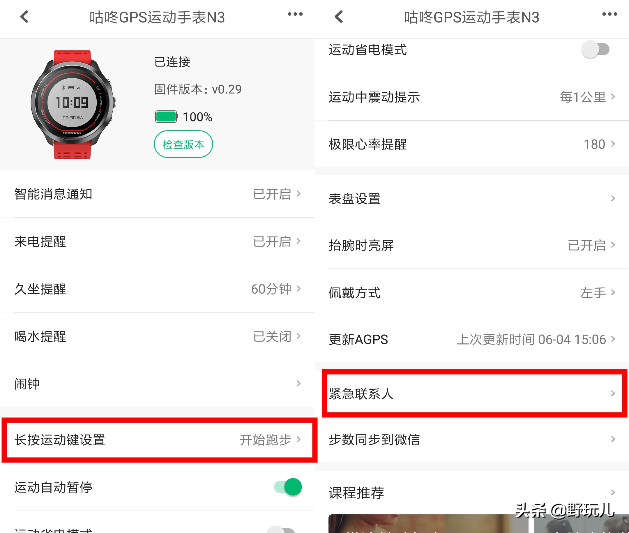 codoon咕咚智能运动手表n3,咕咚n3手表测评