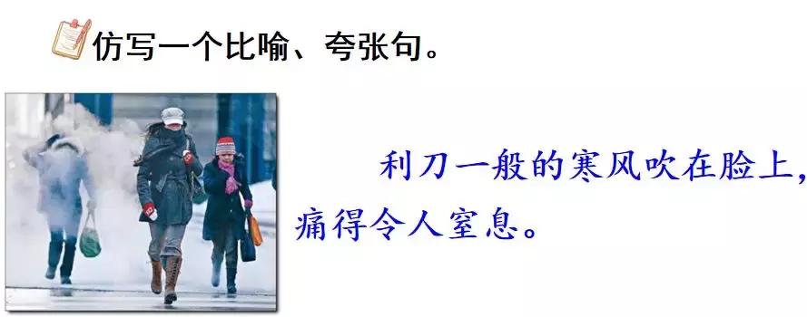 部编六年级上册语文第9课竹节人,六年级上册语文第10课笔记竹节人