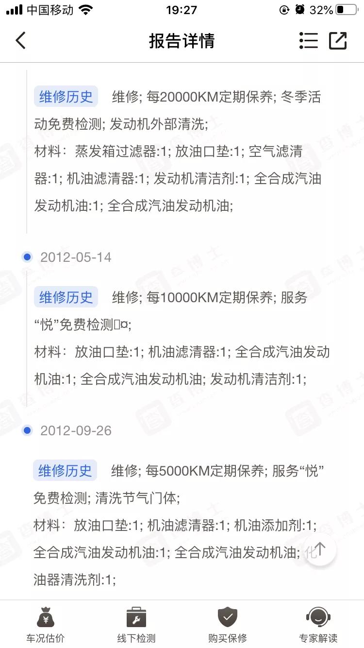 真实记录淘车流程，看了太多的问题车，终于找到精品高配思铂睿