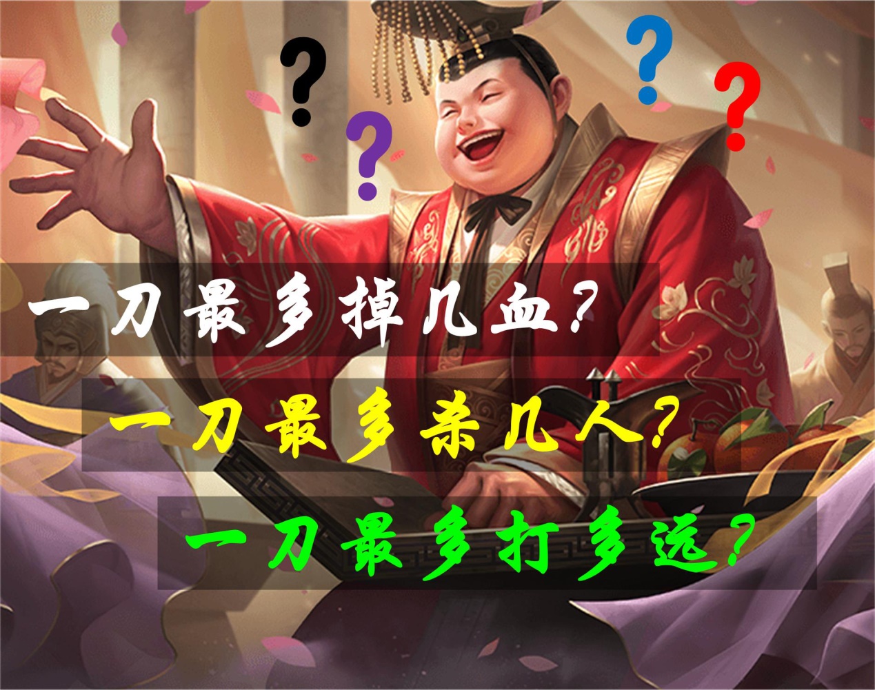 三国杀需要什么才能破界,三国杀十大难题解密