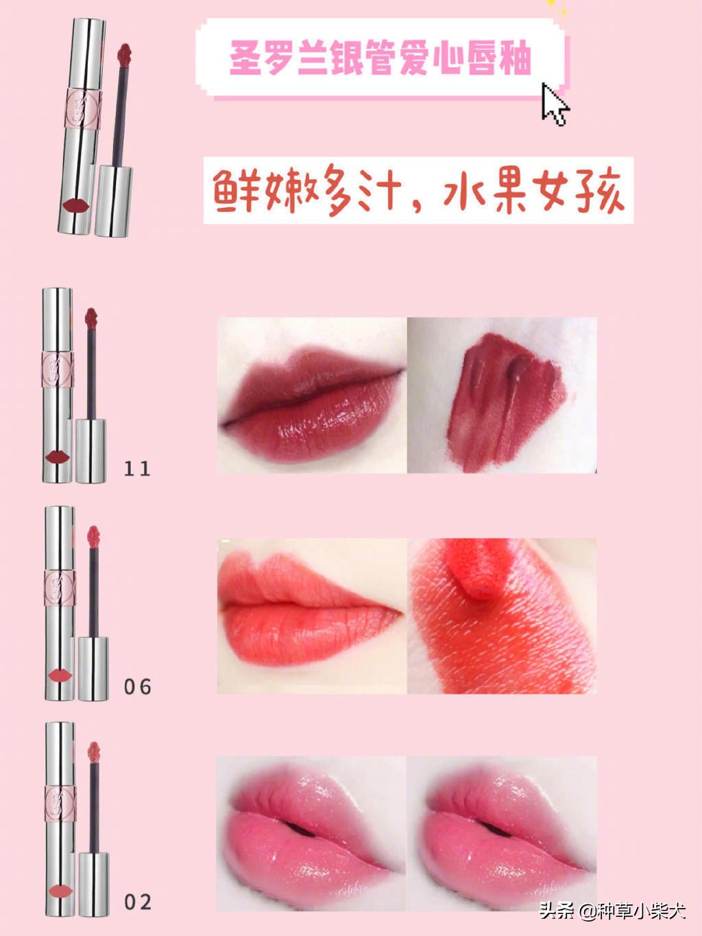 ysl圣罗兰唇釉是不是巧克力味道,ysl圣罗兰口红610唇釉味道