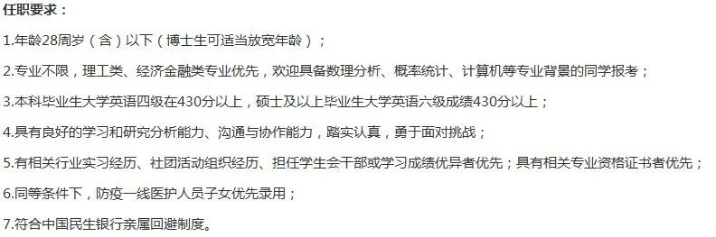 招聘信息有七险一金,月薪7千五险一金招聘