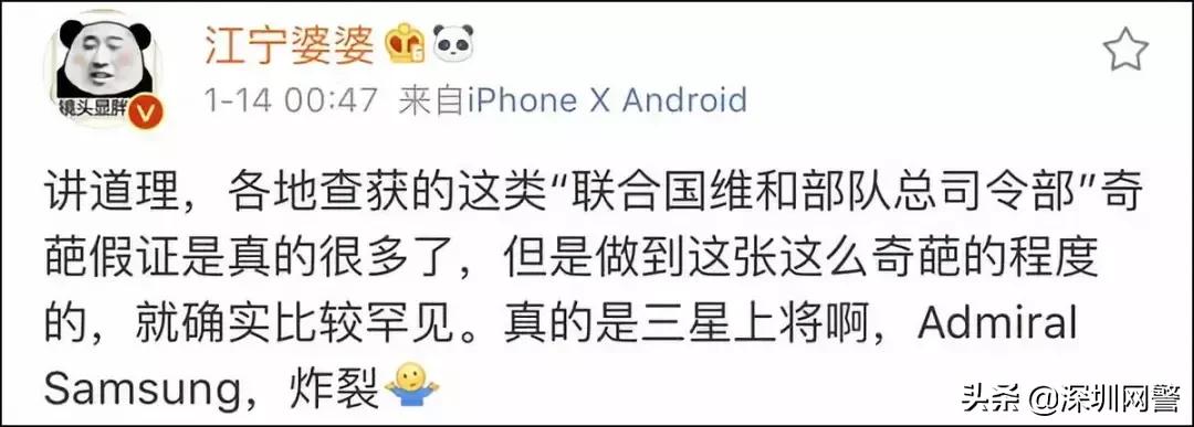 做*证假**的能走点心吗这个翻译也太扯了，文末公布第六批非法社会组织名单