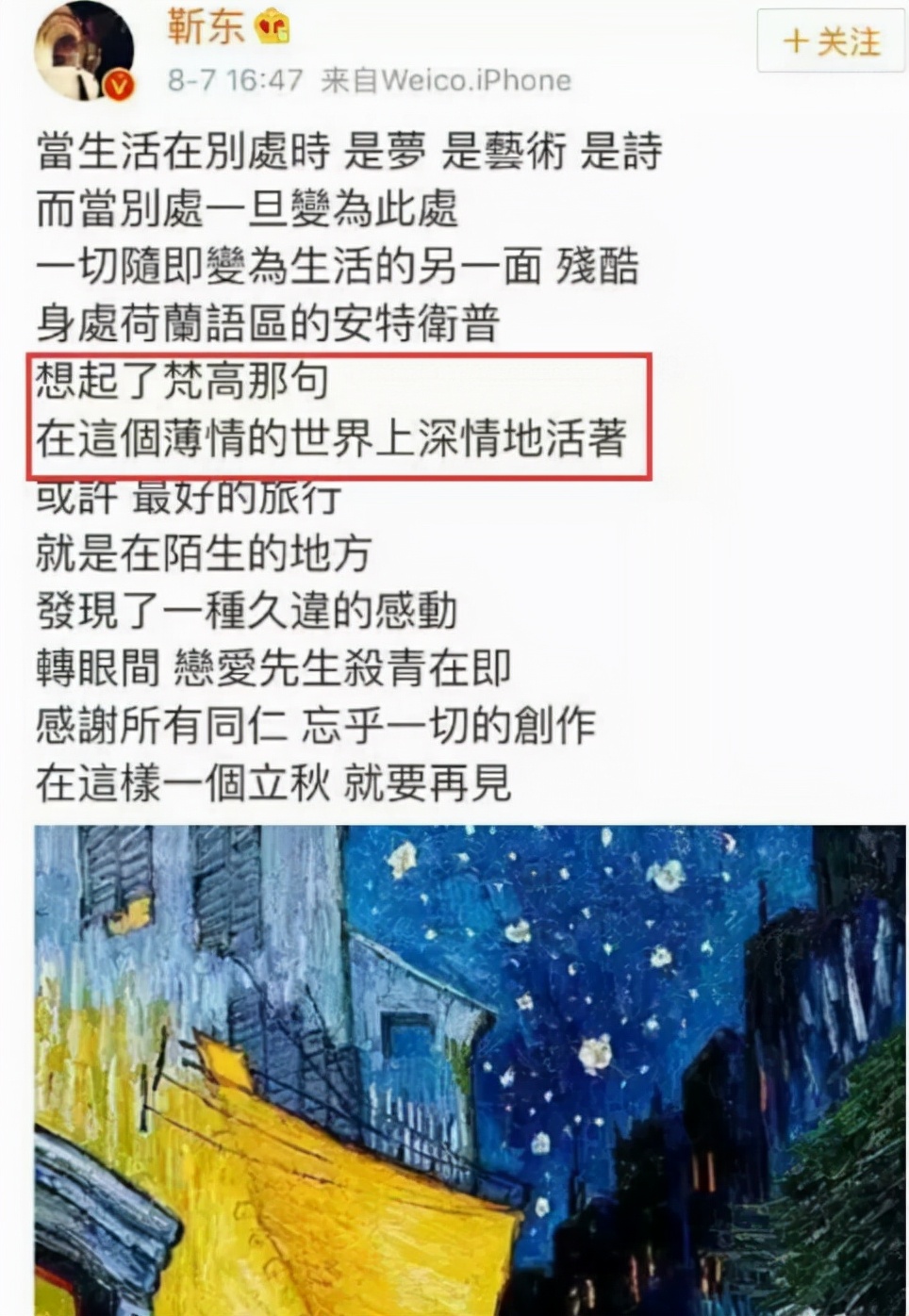 靳东骑行一万公里原话,靳东骑车爬山