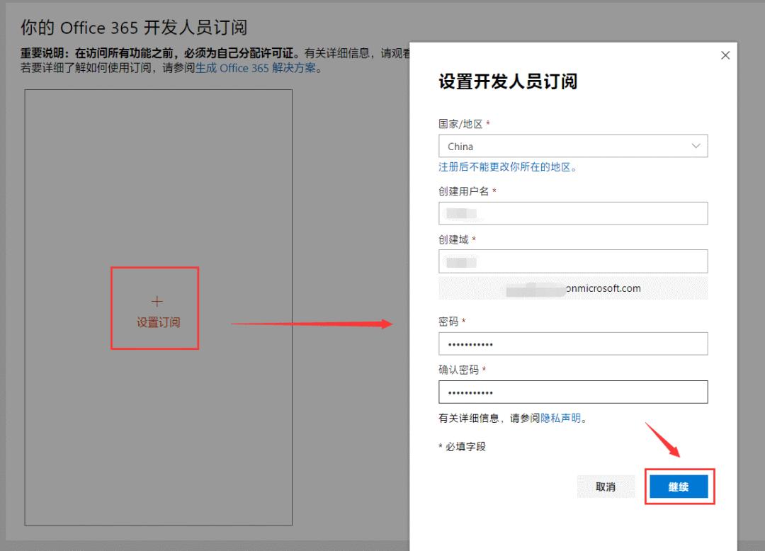 免费申请officeE5开发者订阅，附无限续期+私人网盘教程