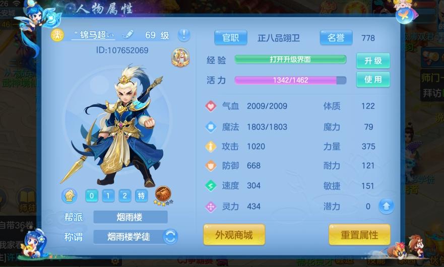 神武4手游平民玩龙宫还是天宫好,神武69天宫多少伤害合格