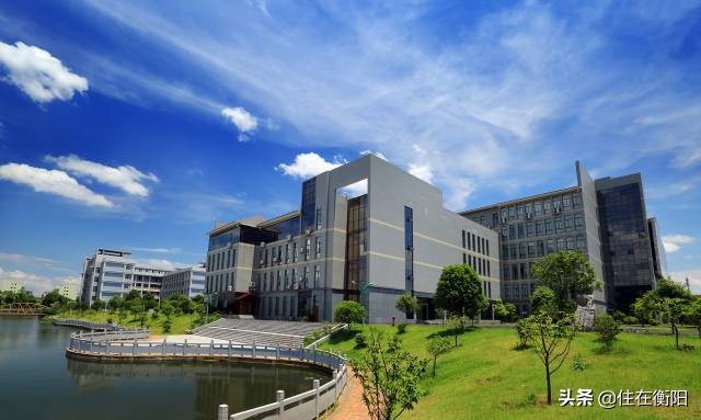 喜讯!衡阳师范学院荣升一本!全衡阳人:厉害了,我的衡师