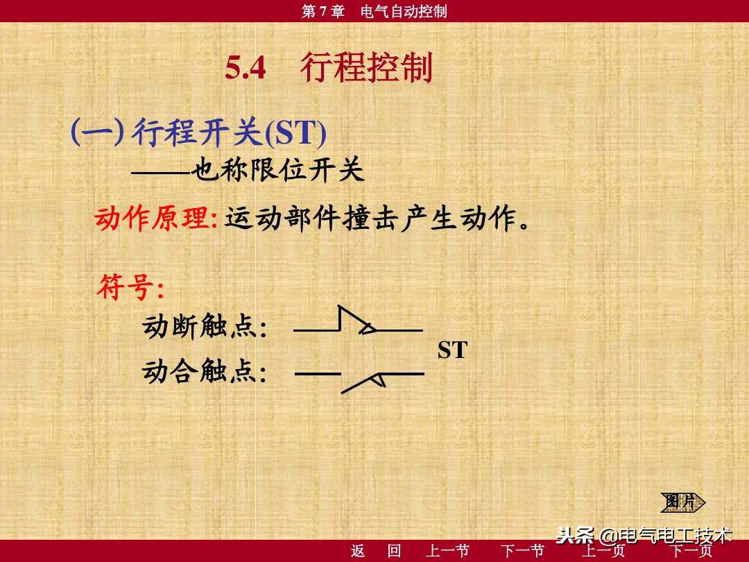 电工电路原理图经典电路图,学电工如何学会看懂电路图