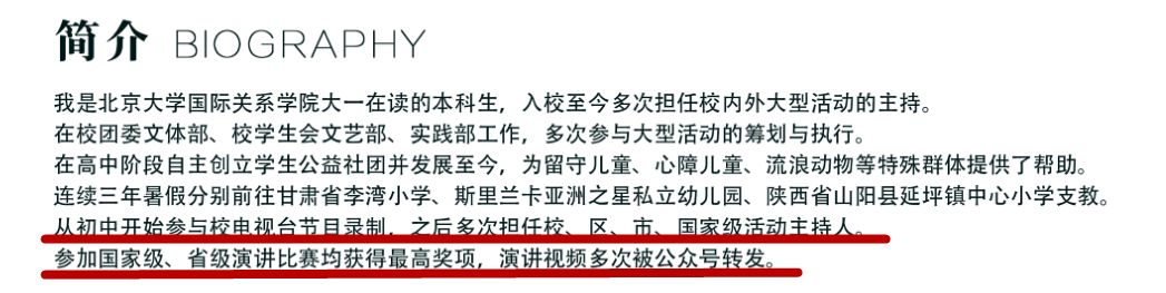 高新一中走出的“北大学长”郑方一，央视主持彰显五四青年风采！