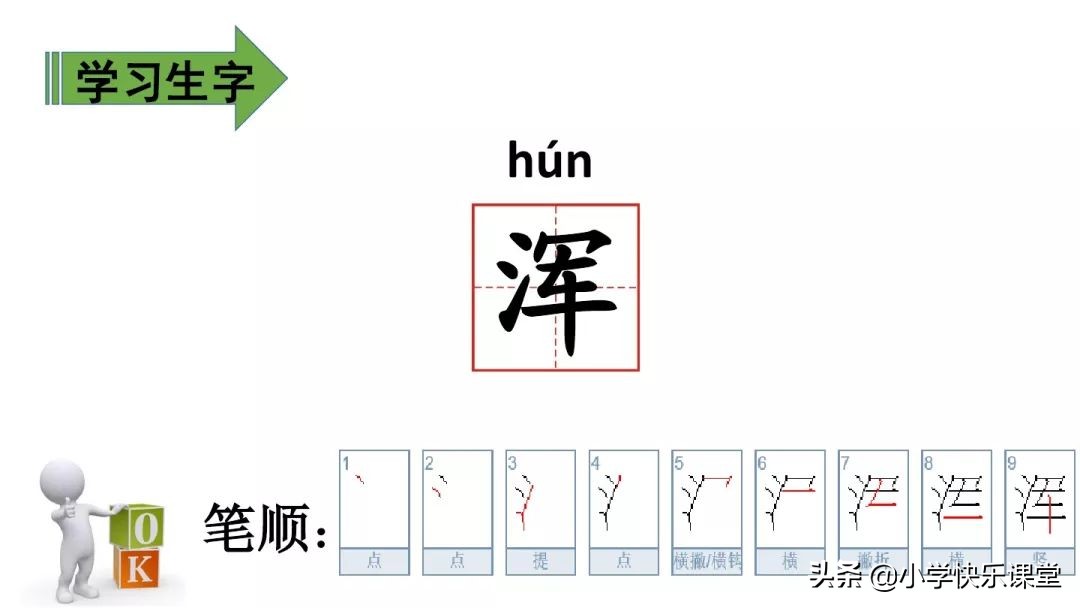 二年级上册雪孩子的课文练习题,二年级21课雪孩子生字组词和笔画