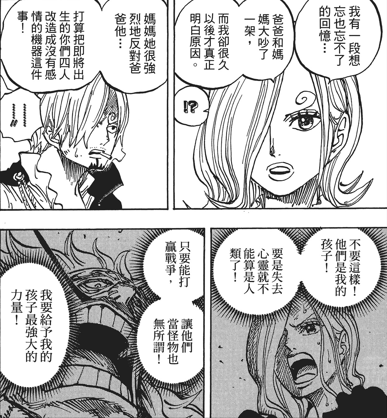 山治血统因子觉醒多少级,文斯莫克山治血统因子觉醒