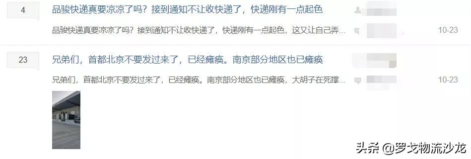 顺丰收购品骏多少钱,传收购