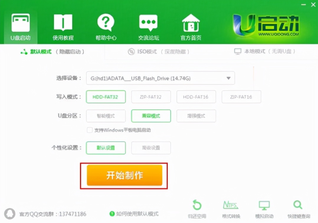 如何制作u启动盘安装win10,如何制作u启动win10系统