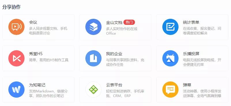 这个便捷的应用中心，让WPS变得更强大！你一用就会爱上
