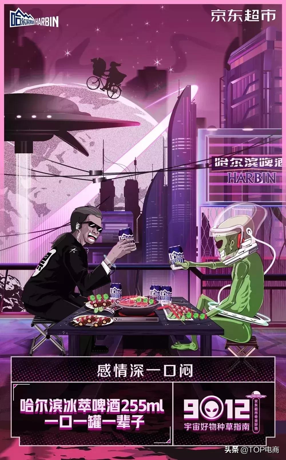 京东618微博推广文案,京东618朋友圈销售文案