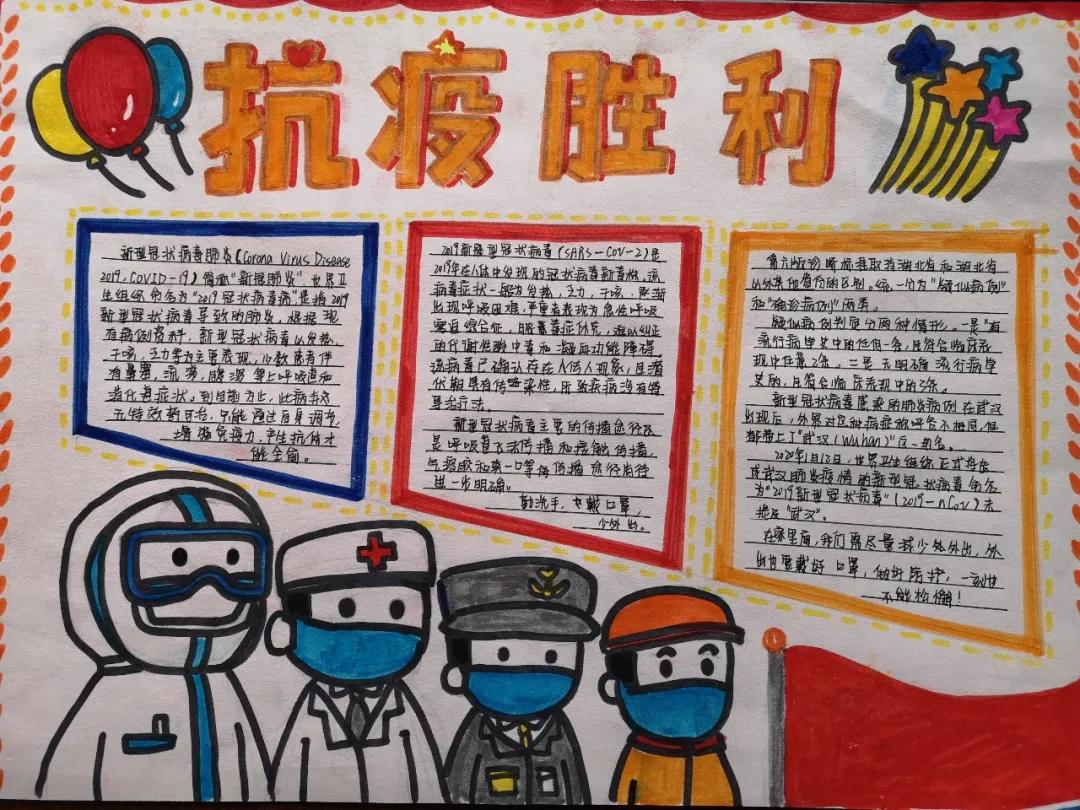 防疫科普课堂小学生,科学防疫促健康小知识