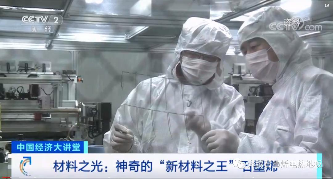 北京石墨烯研究院刘忠范院士,刘忠范石墨烯新材料