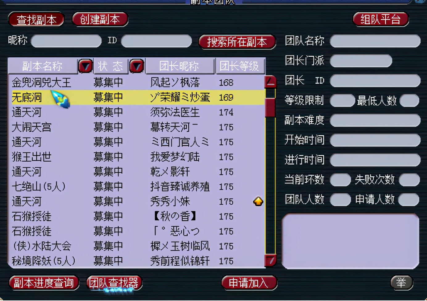 沂水雪山天元比武大会,梦幻西游新服比武阵容