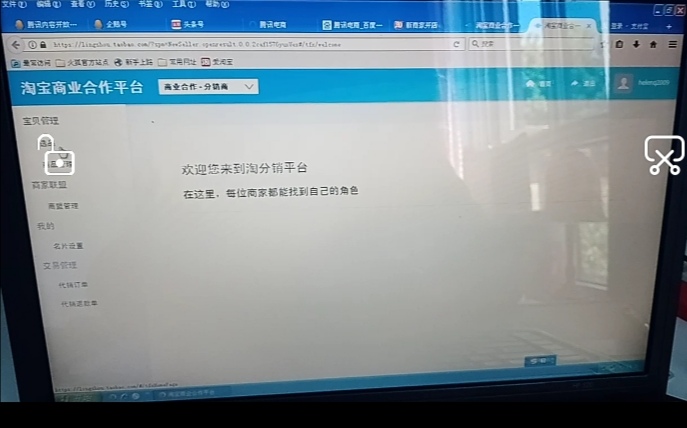 新手电商淘宝开店详细教程分享,淘宝网店创业新手教程