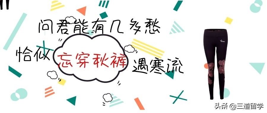 日本有秋衣秋裤吗,日本生活有中国舒服吗