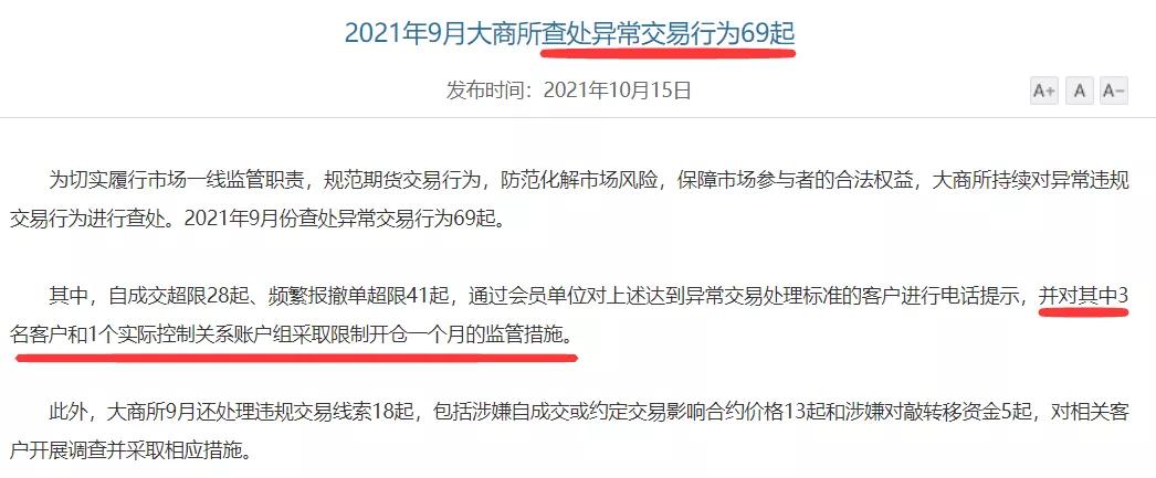 期货日内短线最简单最可靠的交易,焦煤期货日内持仓限额