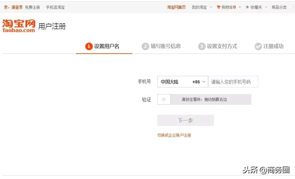 新手淘宝开网店零基础怎么开,淘宝小白如何开好网店呢