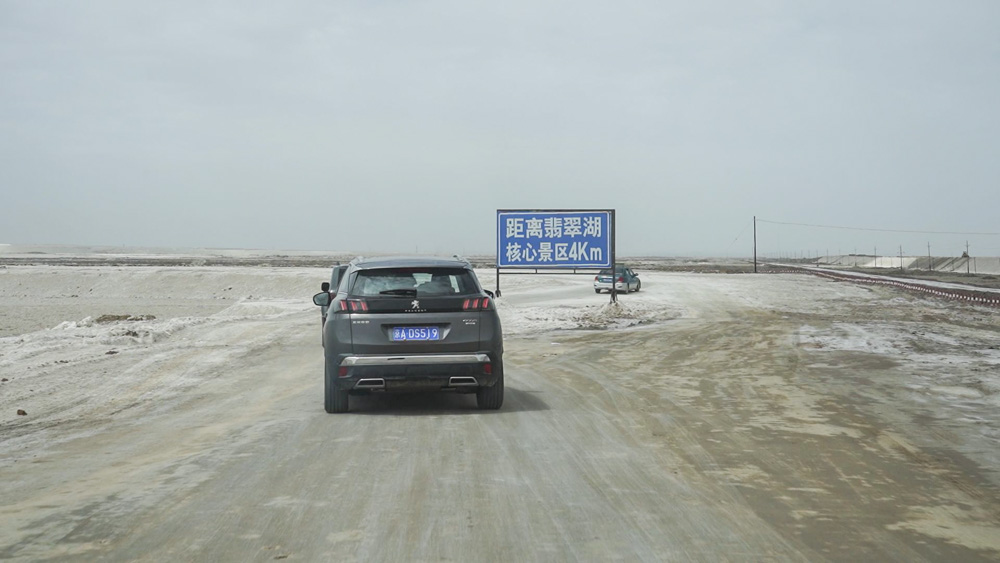 全新标致4008环青海长测Day5：感受恶魔之眼，茫崖翡翠湖爆赞！