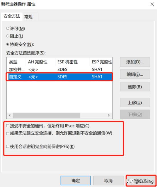 网际层的internet安全协议,浅析internet上使用的安全协议